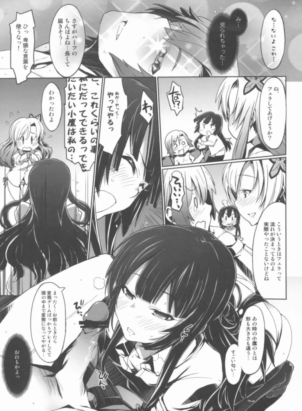 Freund - page14