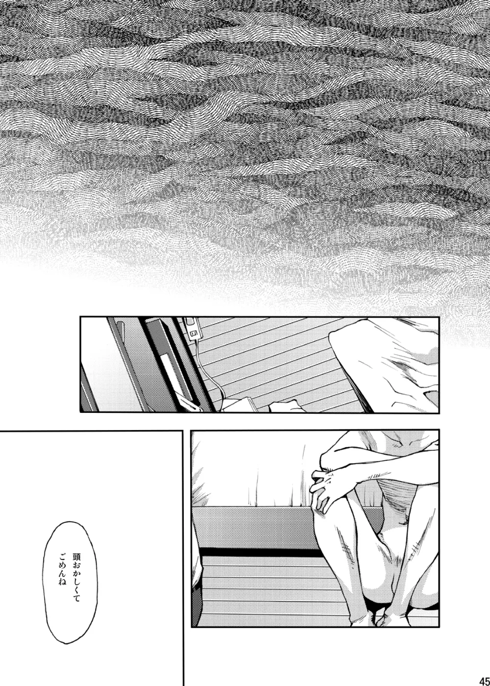 時の熱 - page46