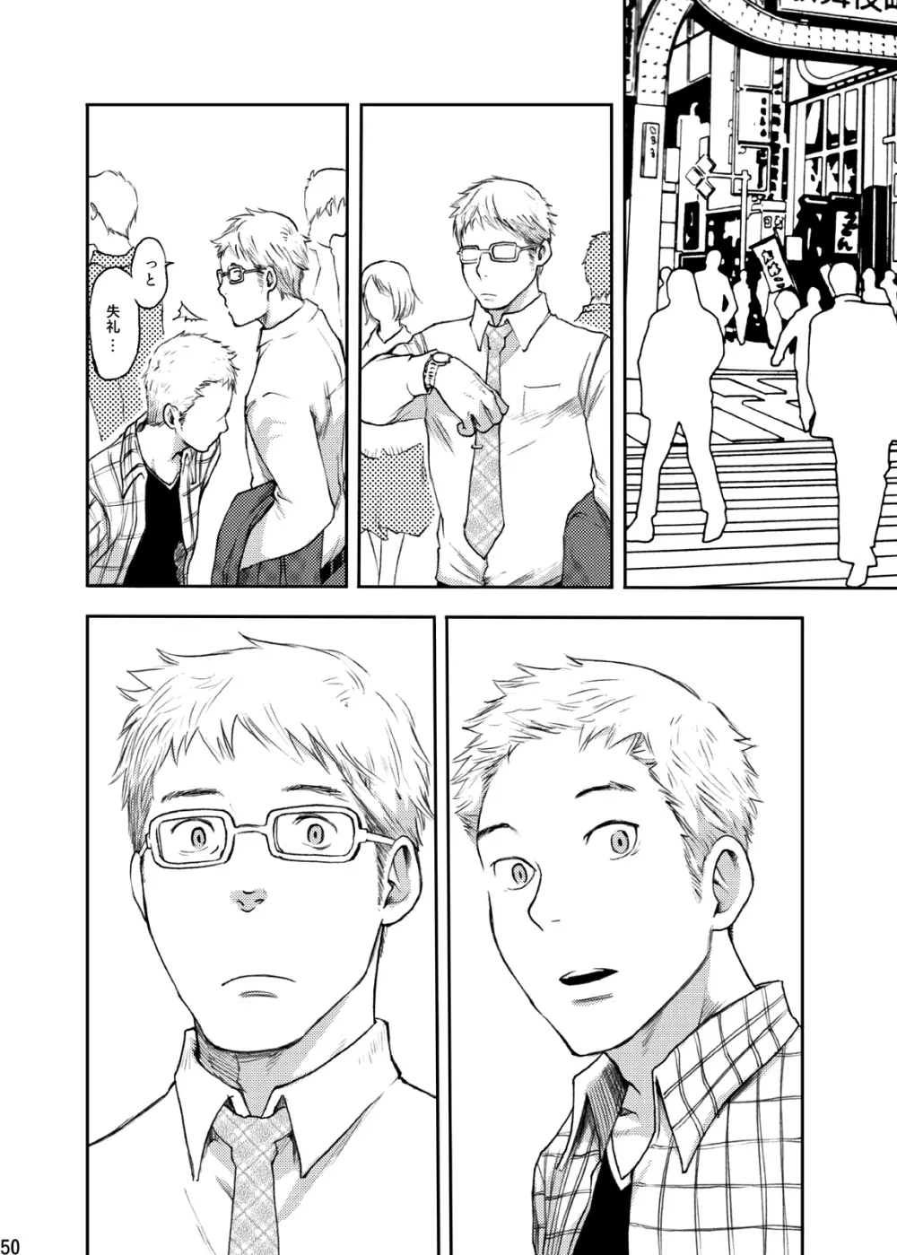 時の熱 - page51