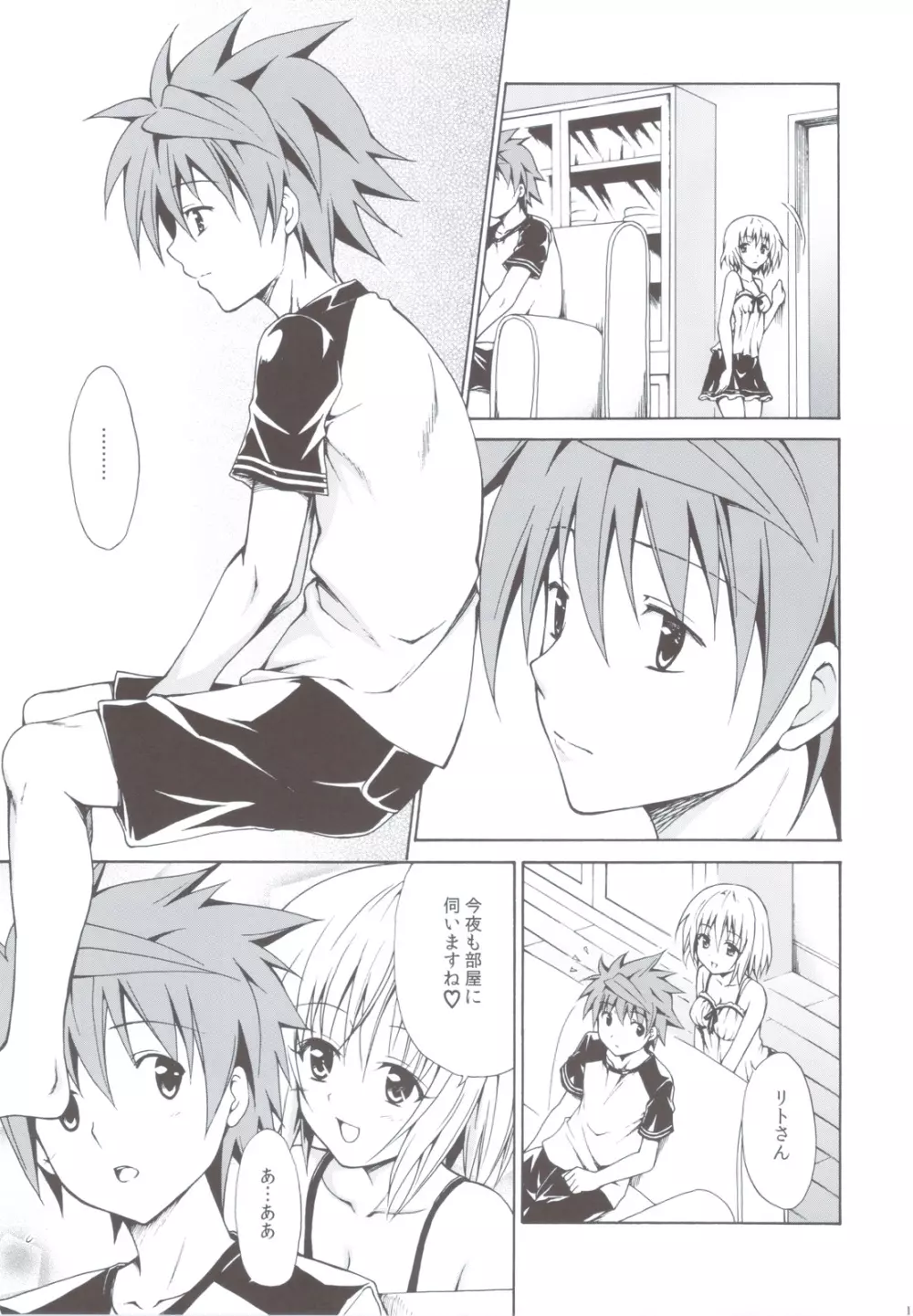 禁断の美紺 ～総集編+～ - page102