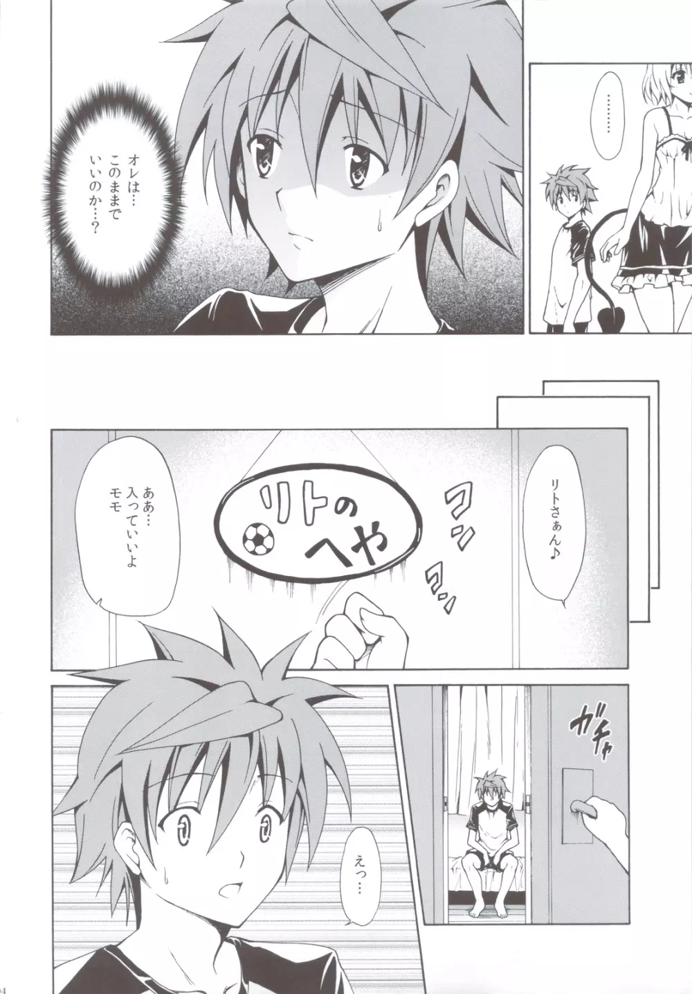 禁断の美紺 ～総集編+～ - page103