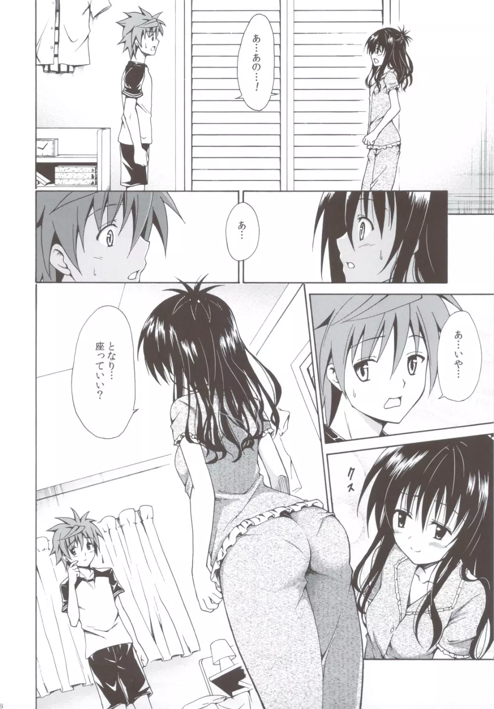 禁断の美紺 ～総集編+～ - page105