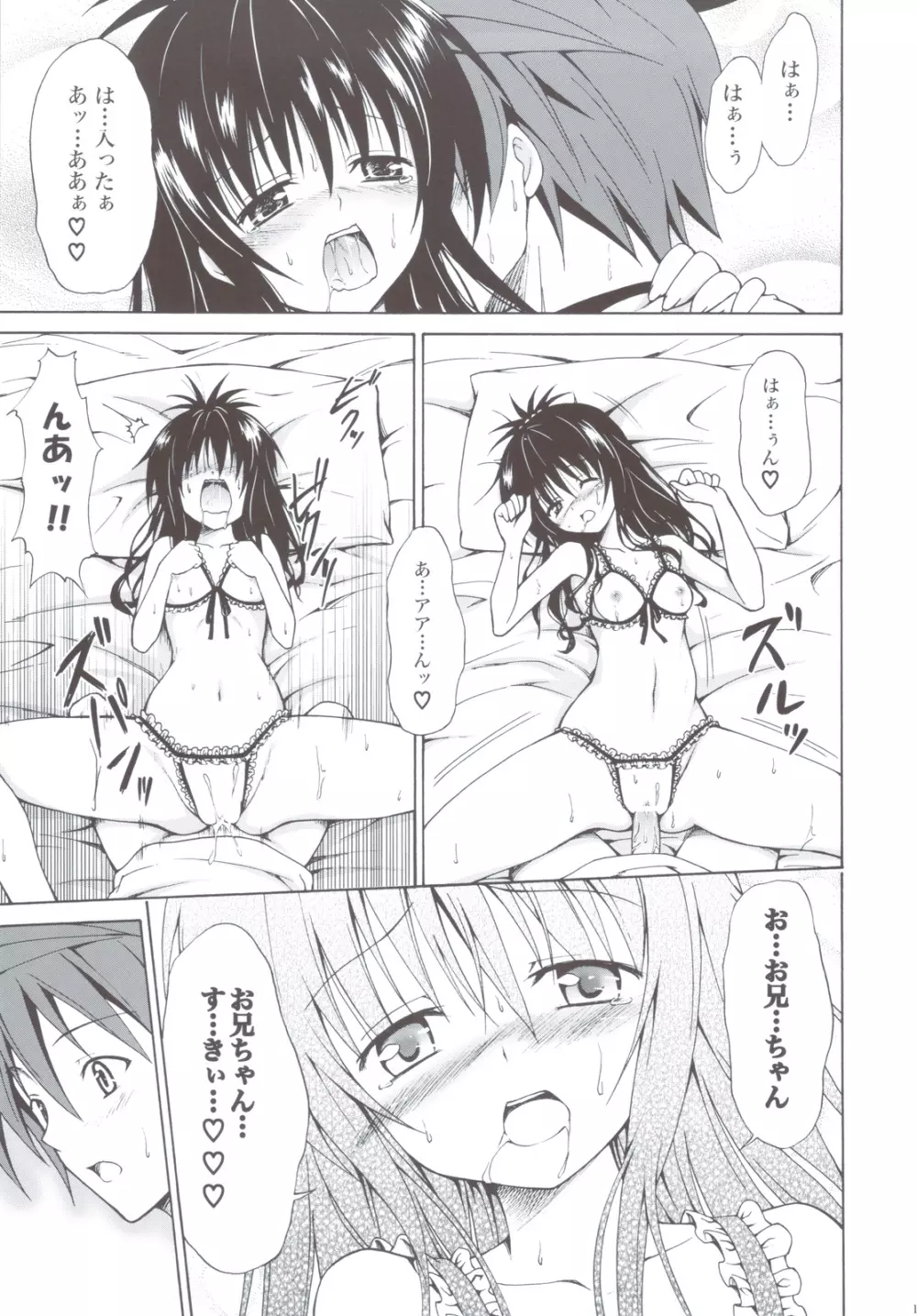 禁断の美紺 ～総集編+～ - page116