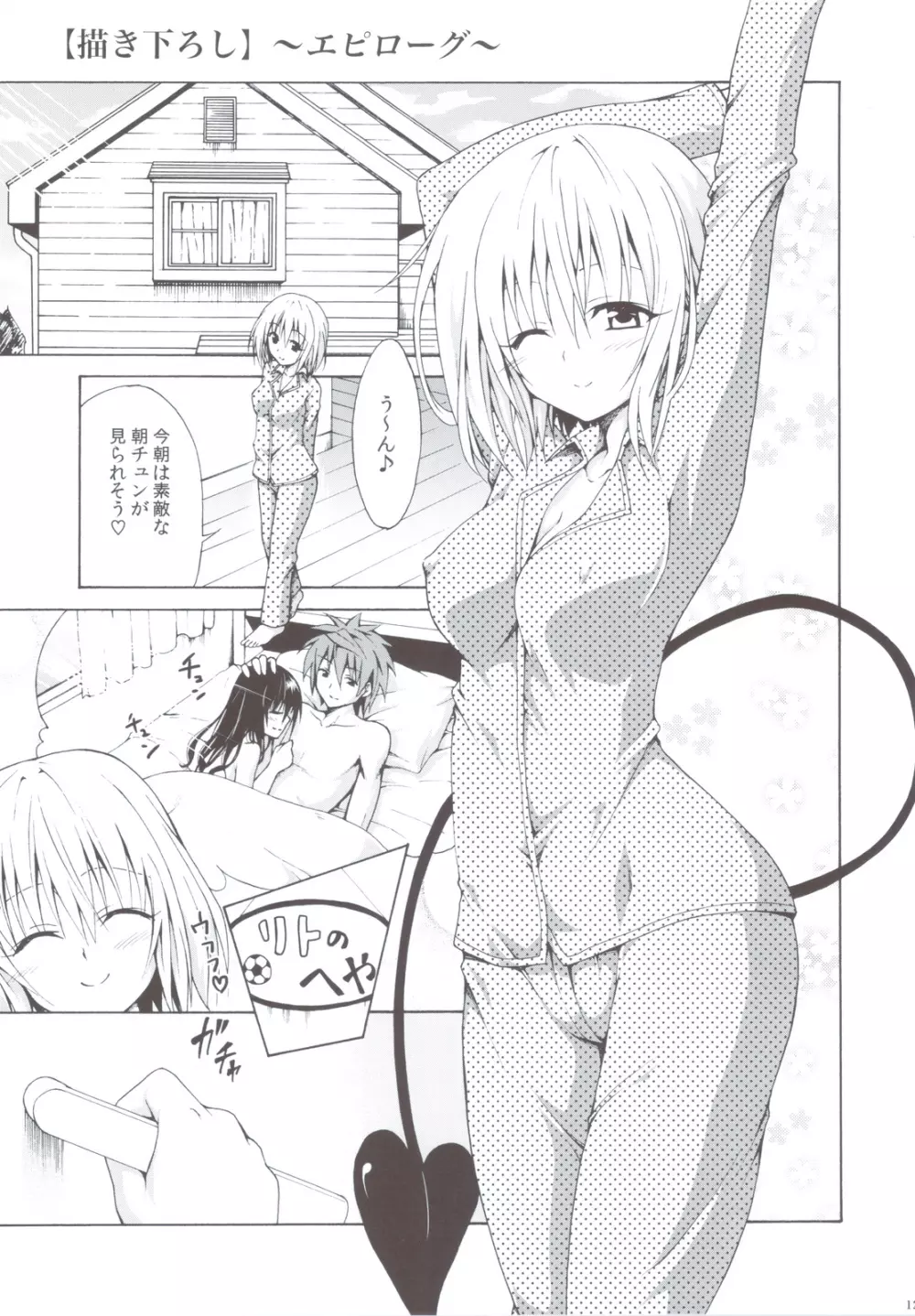 禁断の美紺 ～総集編+～ - page126