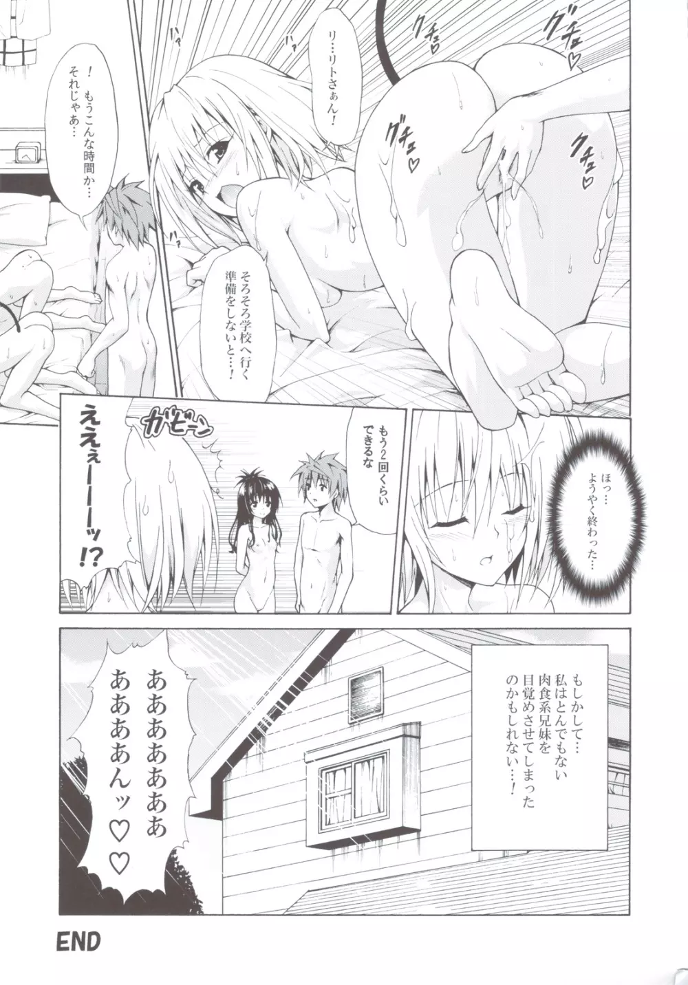 禁断の美紺 ～総集編+～ - page140