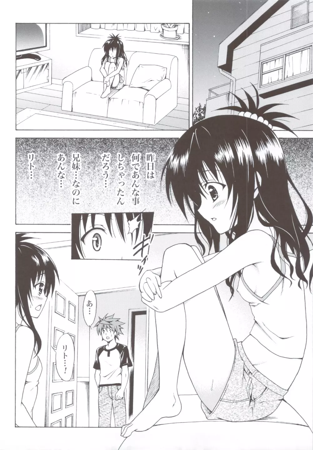 禁断の美紺 ～総集編+～ - page19