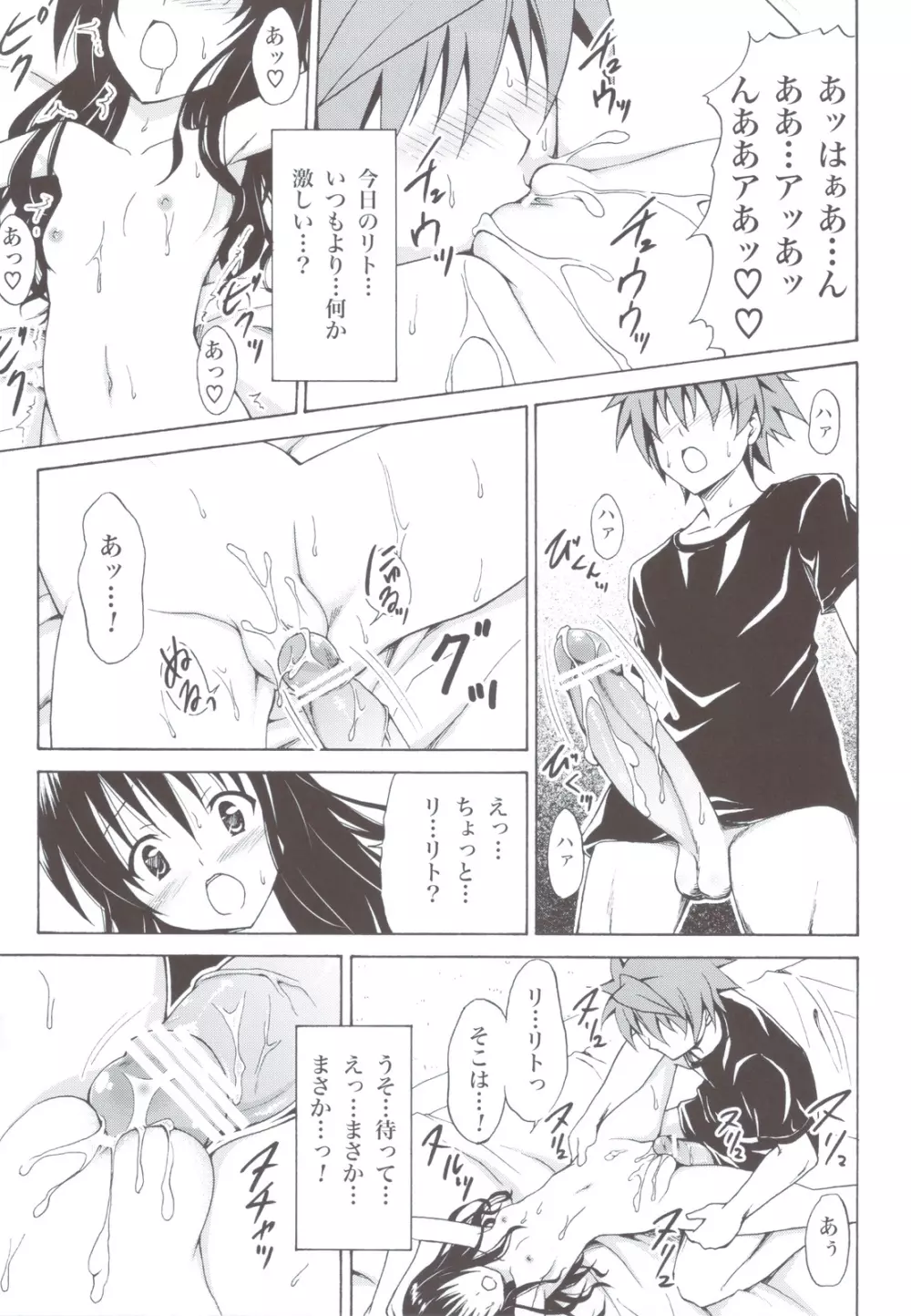 禁断の美紺 ～総集編+～ - page36