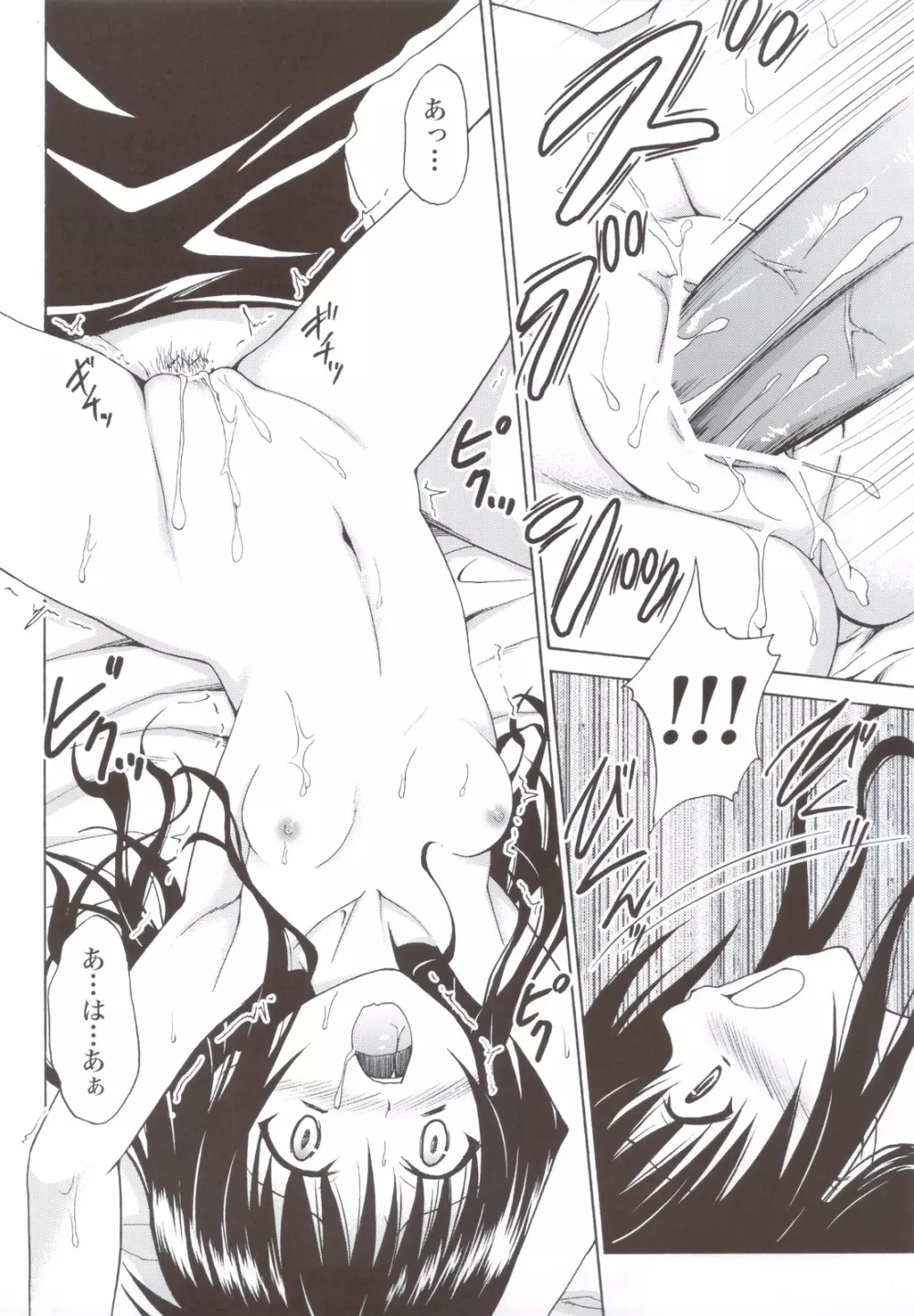 禁断の美紺 ～総集編+～ - page37