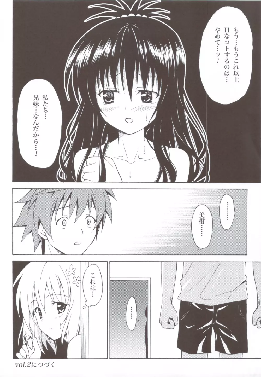禁断の美紺 ～総集編+～ - page43