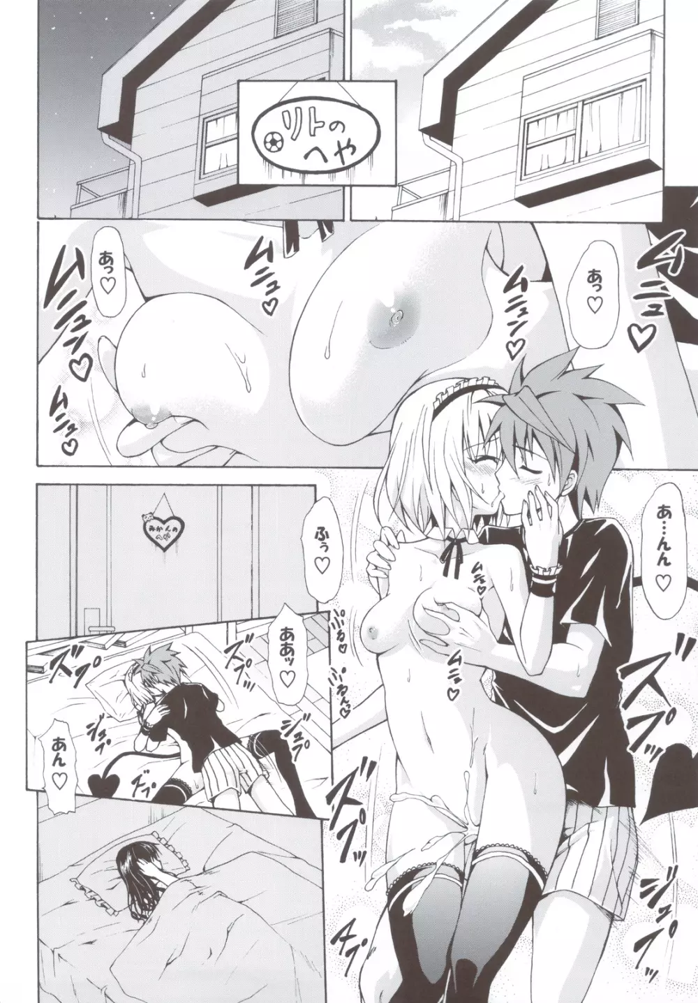 禁断の美紺 ～総集編+～ - page83