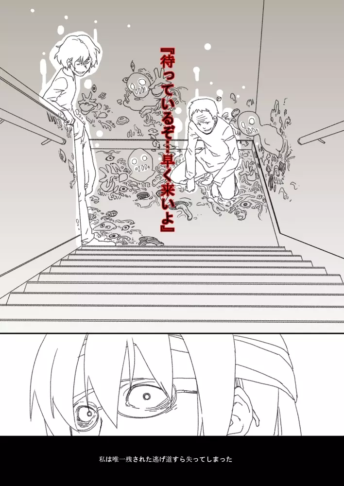 The Evil That Men Do - page25