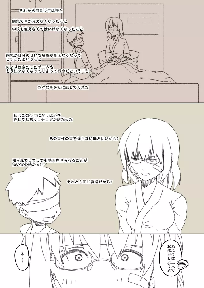 The Evil That Men Do - page29