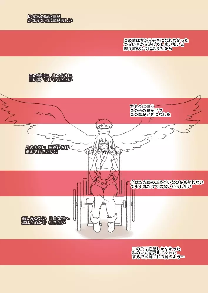 The Evil That Men Do - page31