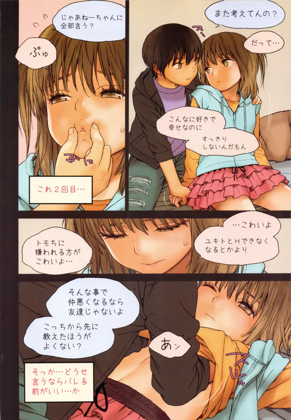 Little Girl 6 - page15