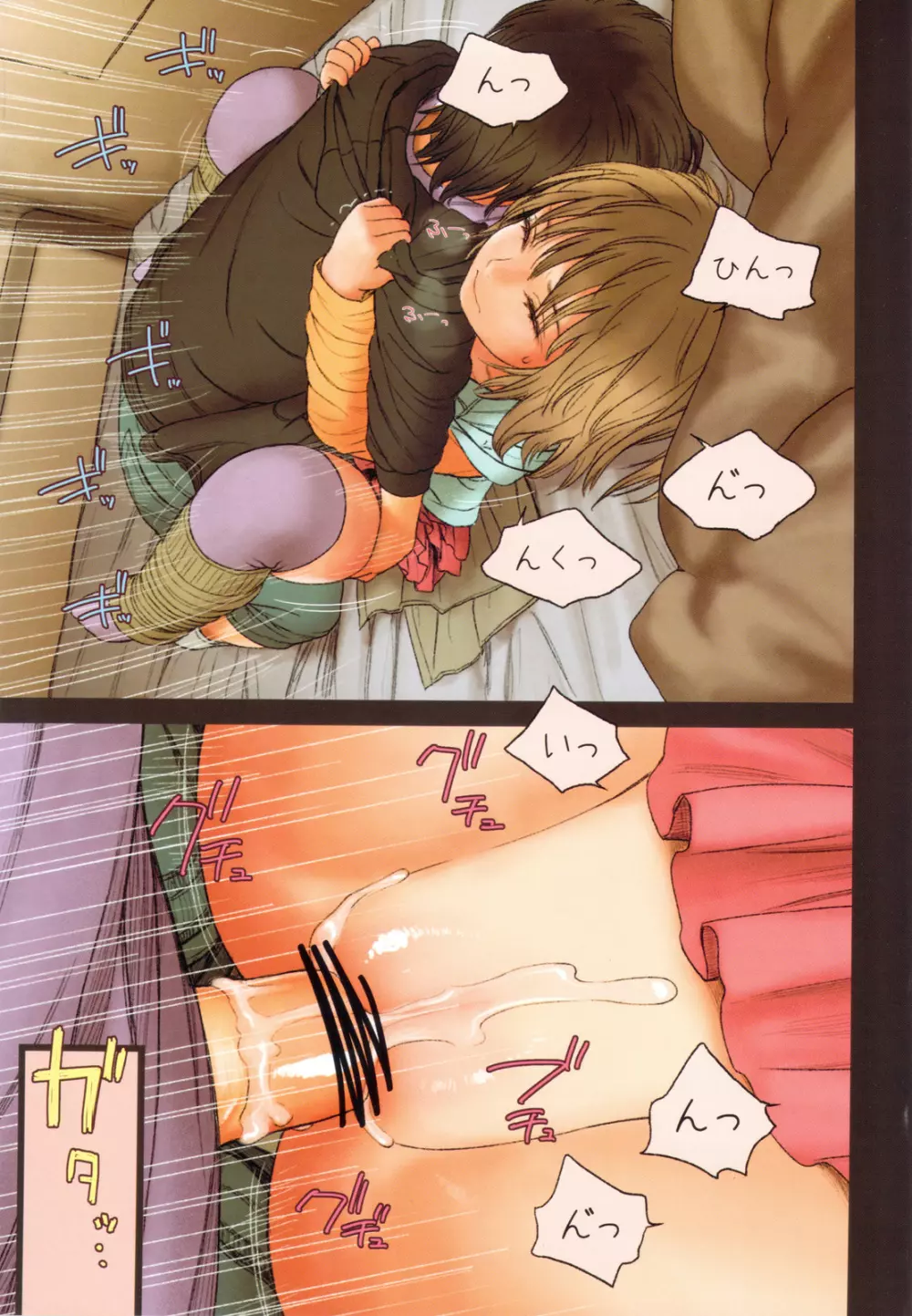 Little Girl 6 - page18