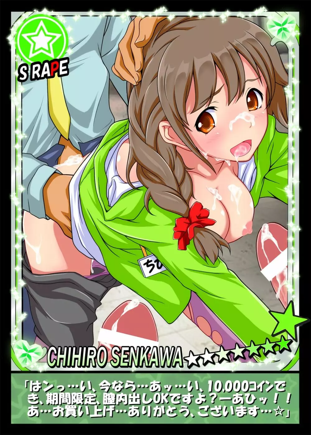THE iDOLM@STER シンデレラガールズ X-RATED - page10