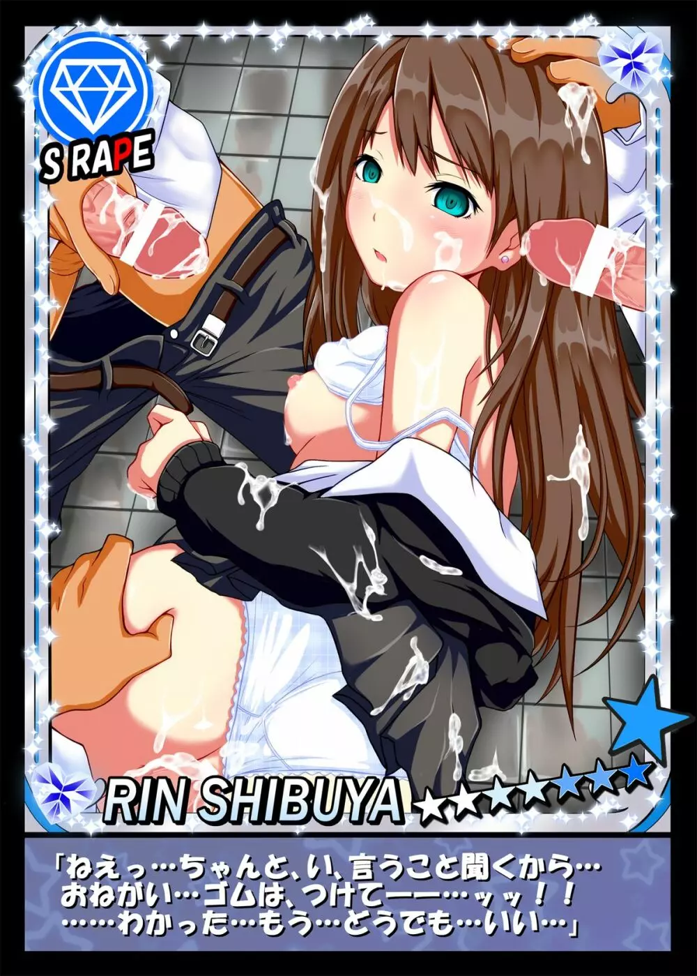 THE iDOLM@STER シンデレラガールズ X-RATED - page6