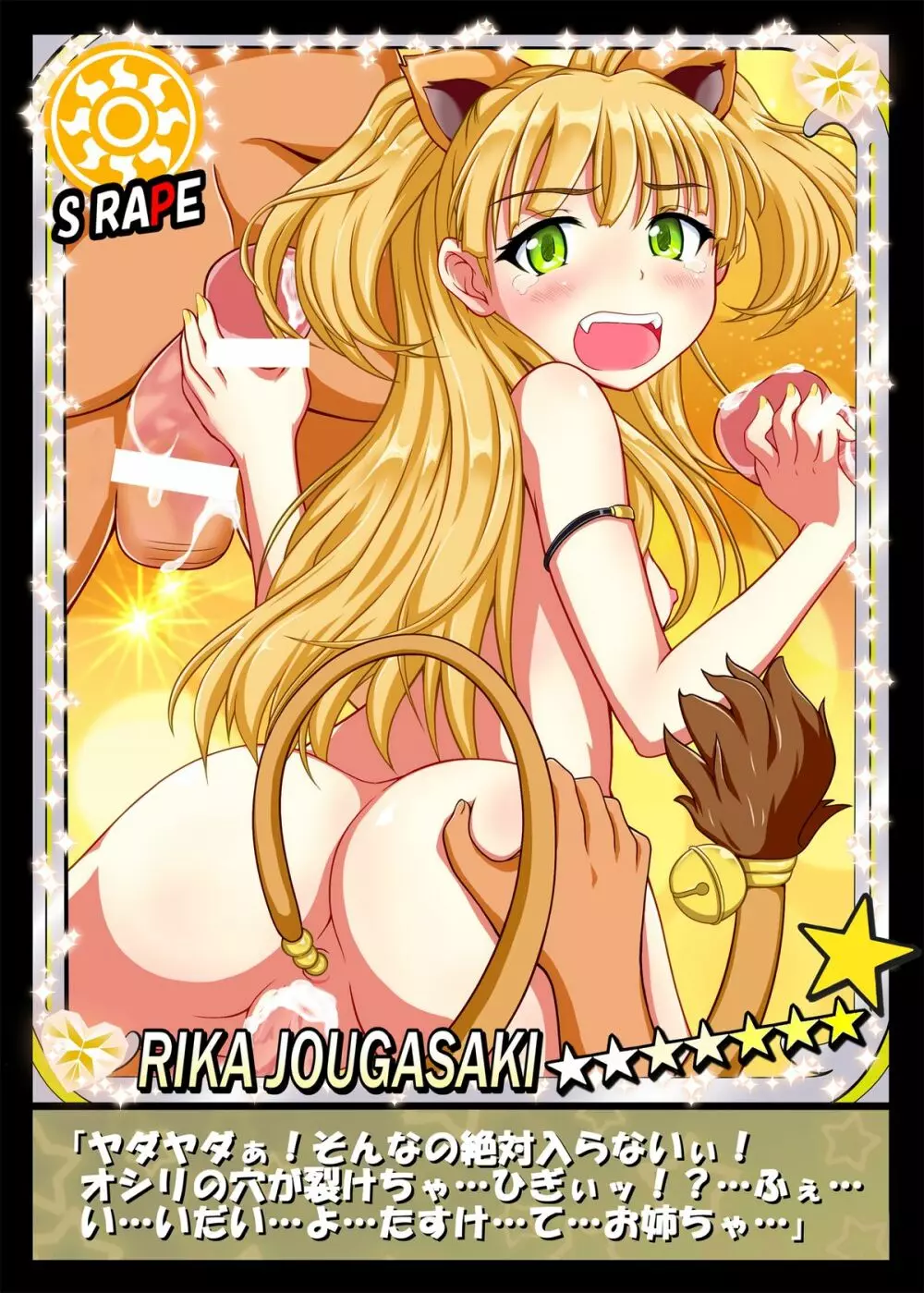 THE iDOLM@STER シンデレラガールズ X-RATED - page9