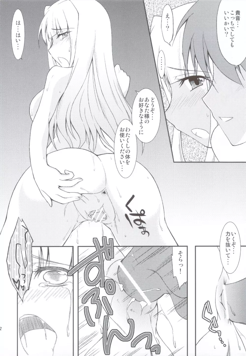 お姫ちんのフルコース☆ +おまけ本 - page21