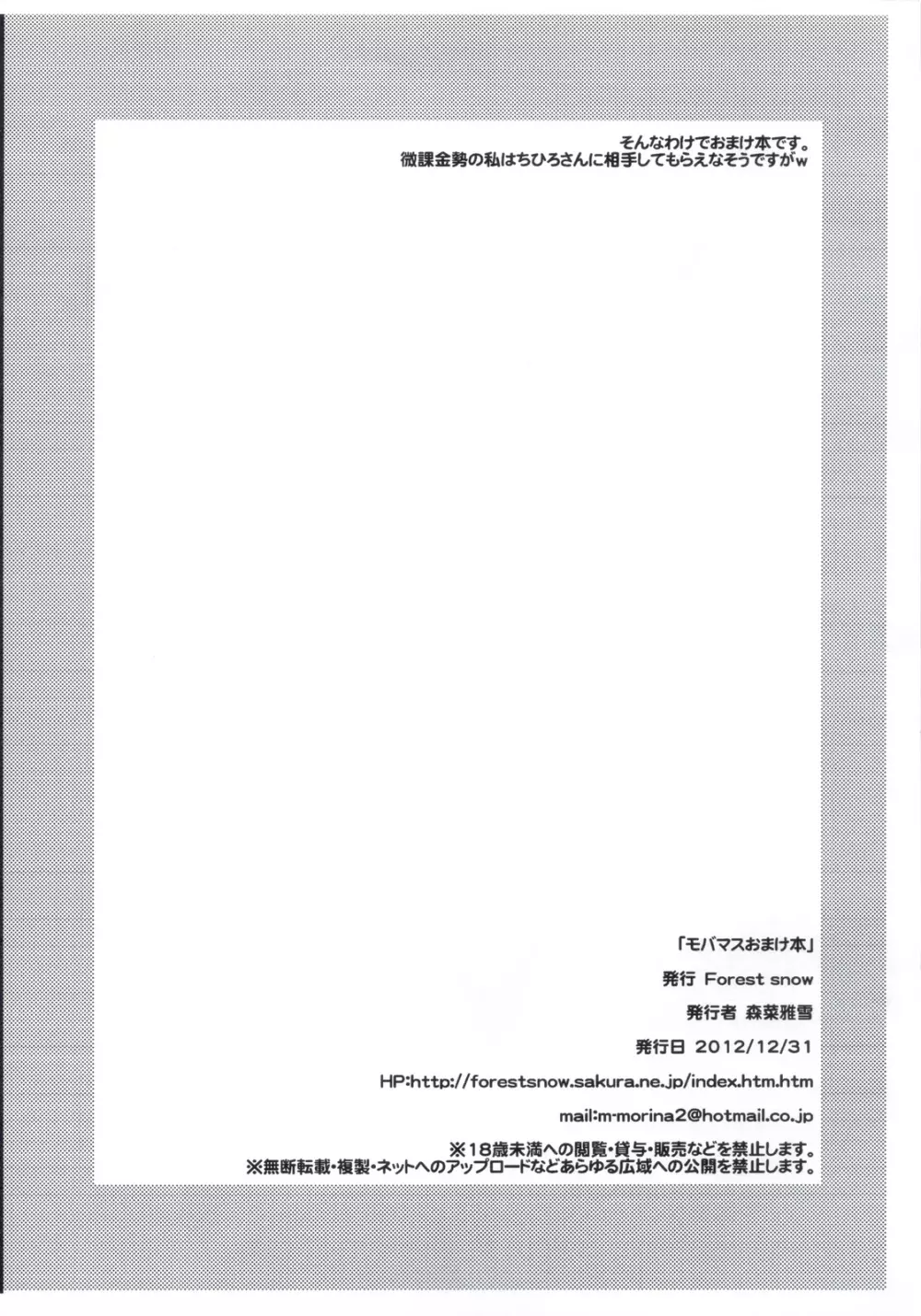 お姫ちんのフルコース☆ +おまけ本 - page39