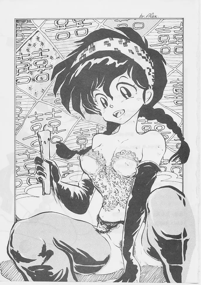 WメロンZ - page2