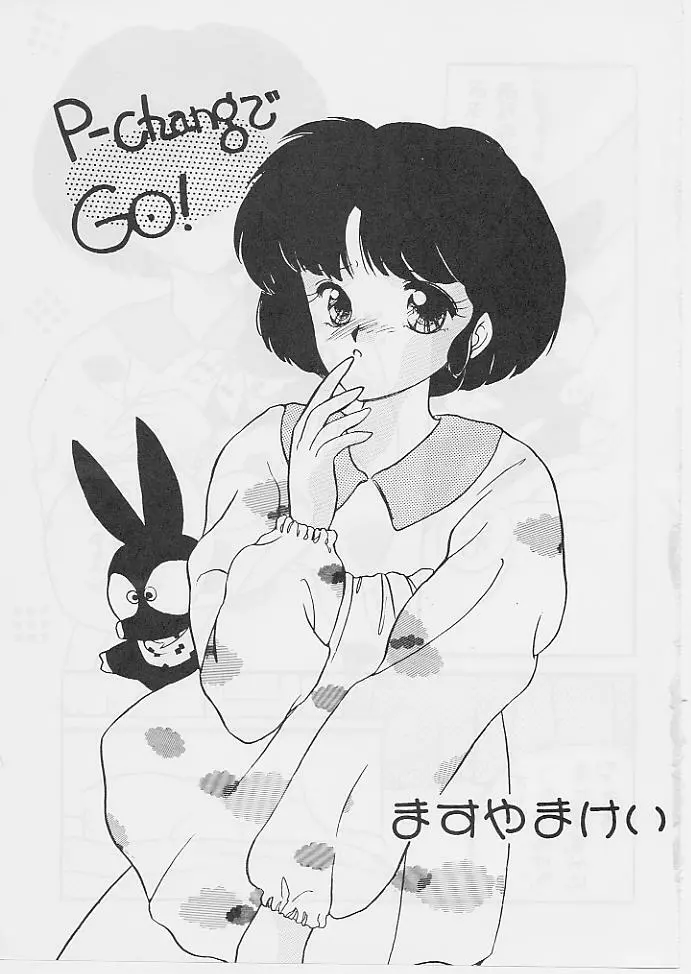 WメロンZ - page4