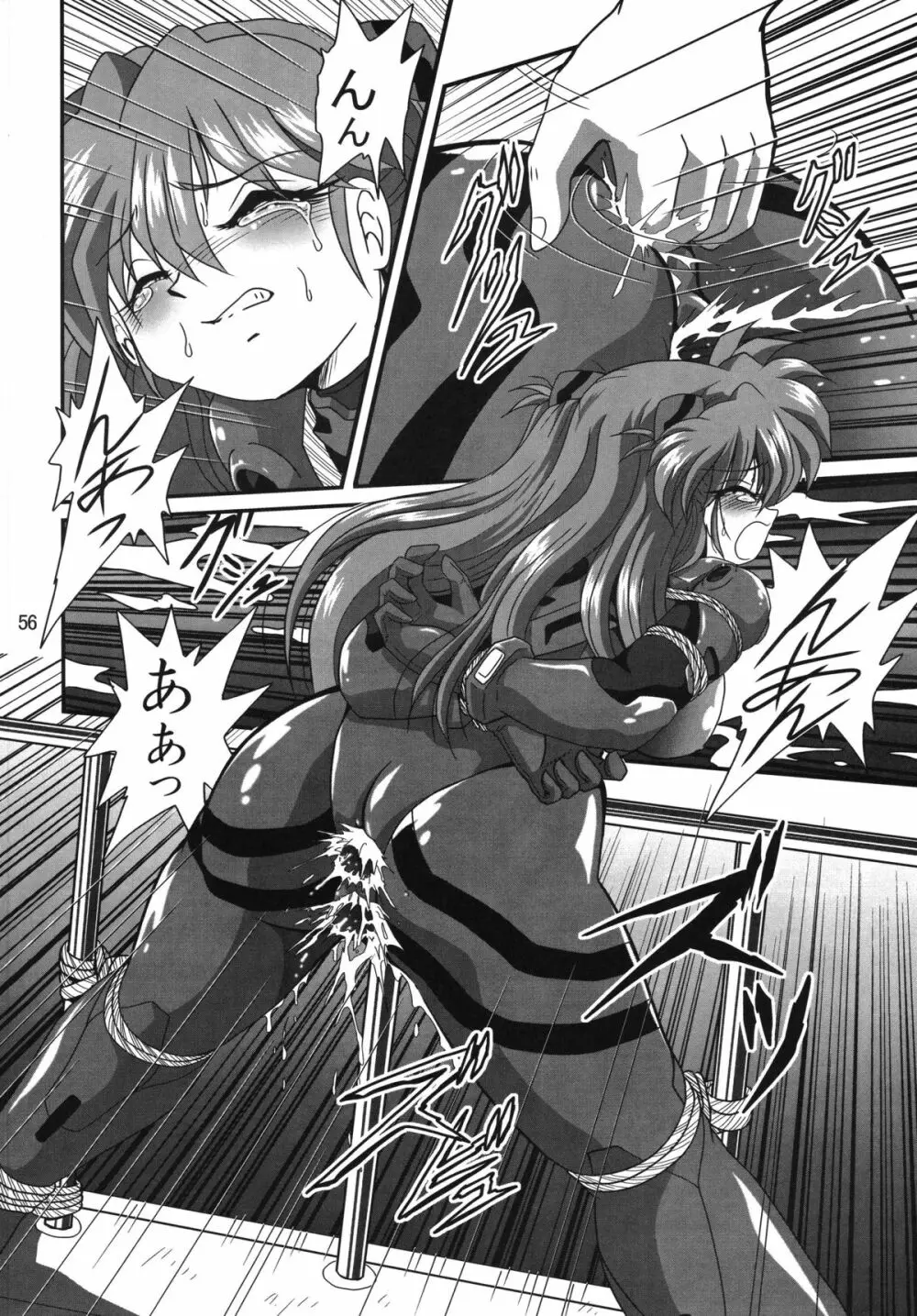 セカンド宇宙計画 2 - page56
