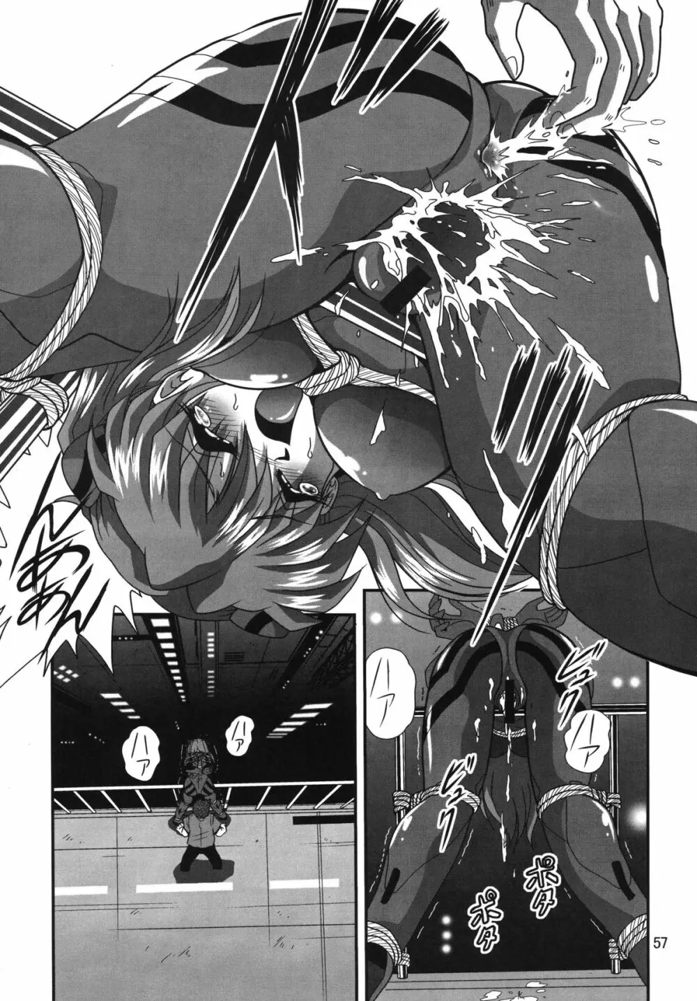 セカンド宇宙計画 2 - page57