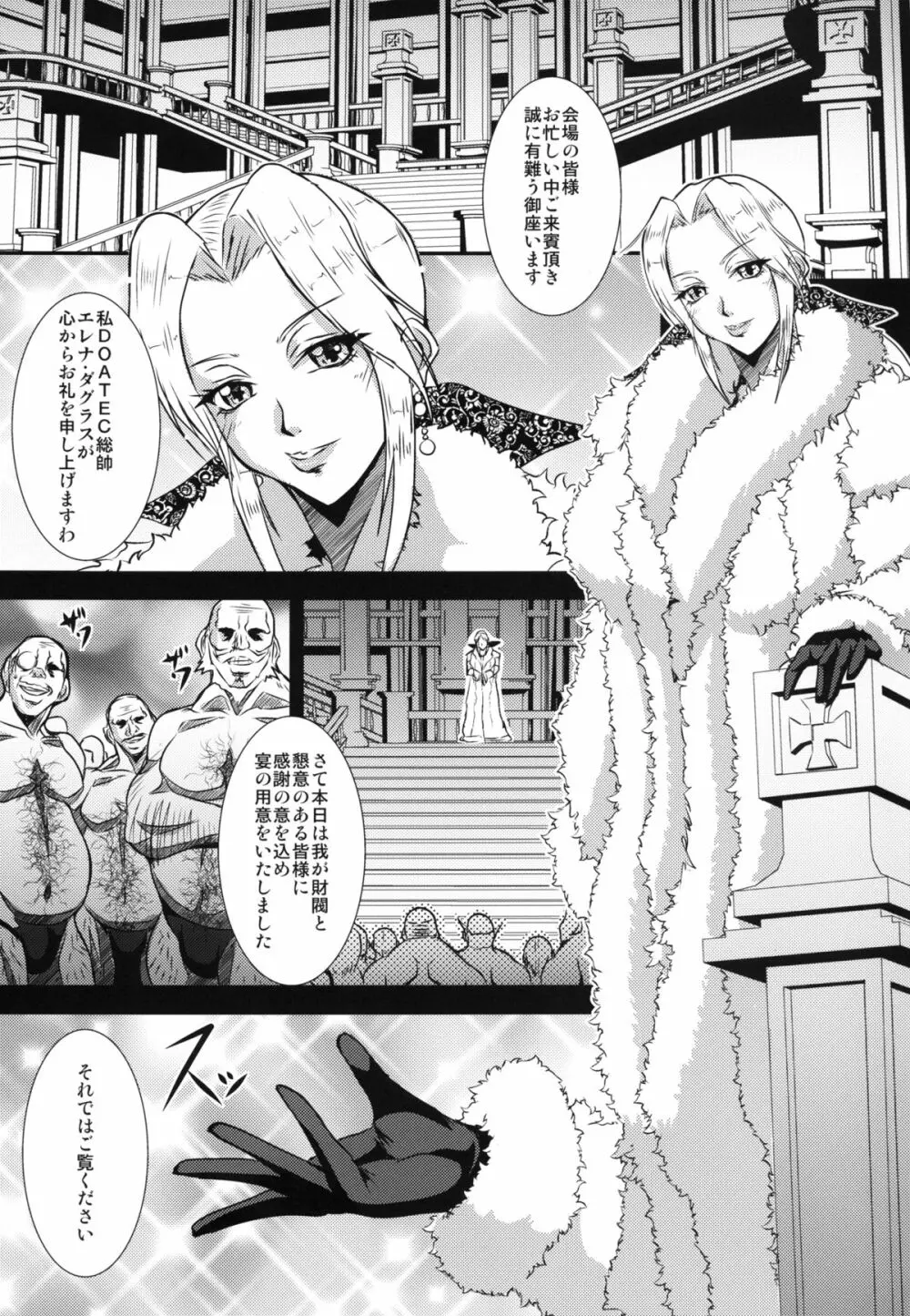 くりてぃかるばーすと!! - page2