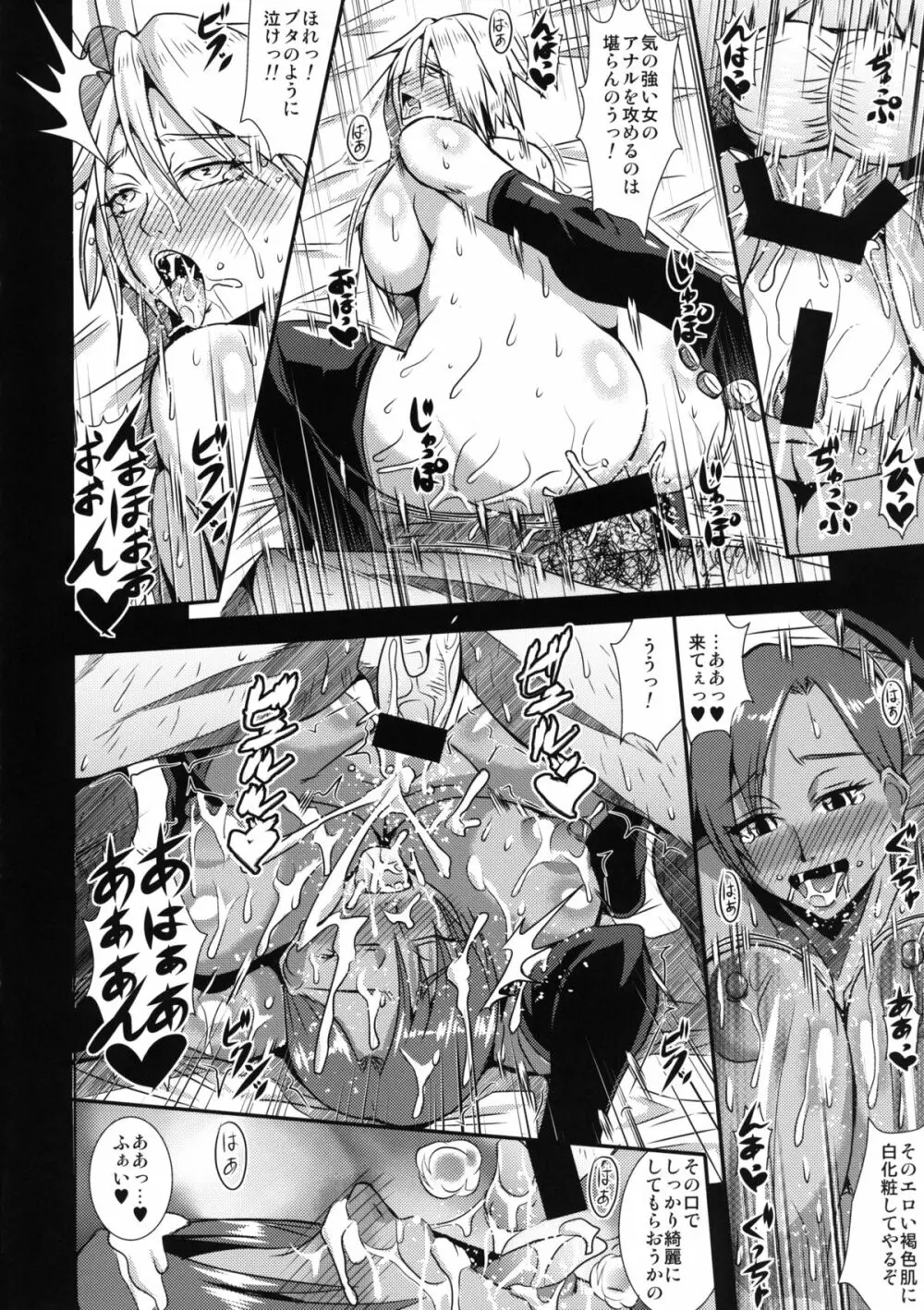 くりてぃかるばーすと!! - page25