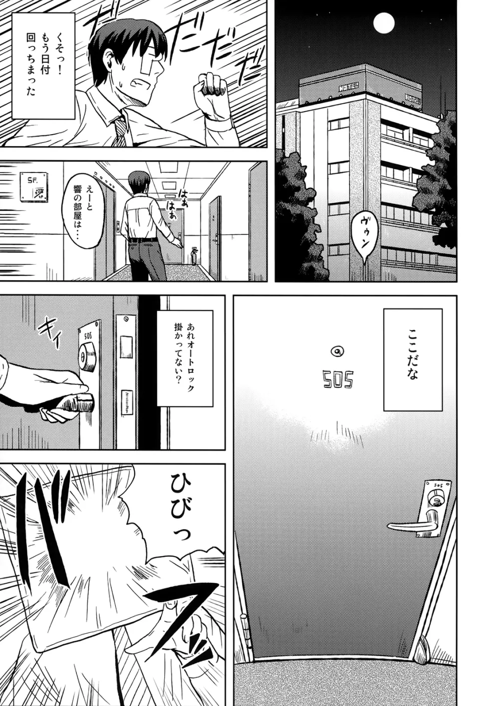 (C82) [PLANT (鶴井) さみしくなんかない! (アイドルマスター) - page18