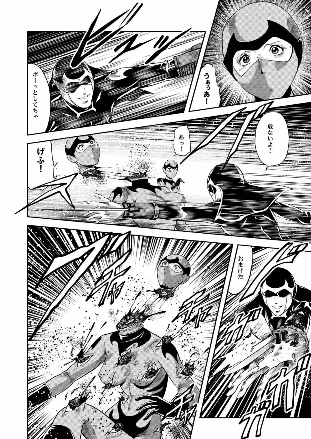 陵辱処刑 プロフェッサーと20人の女戦闘員 - page15