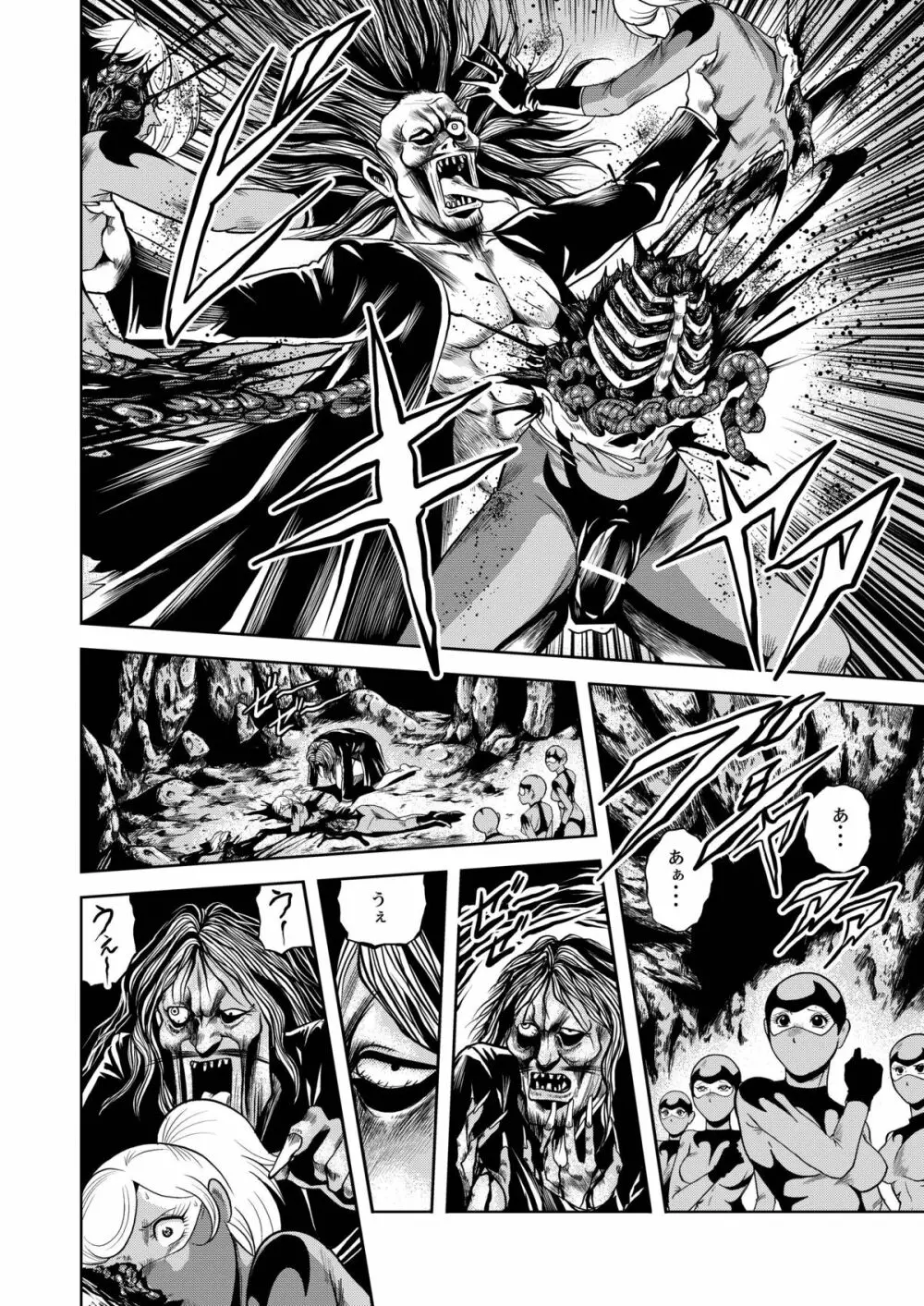 陵辱処刑 プロフェッサーと20人の女戦闘員 - page23