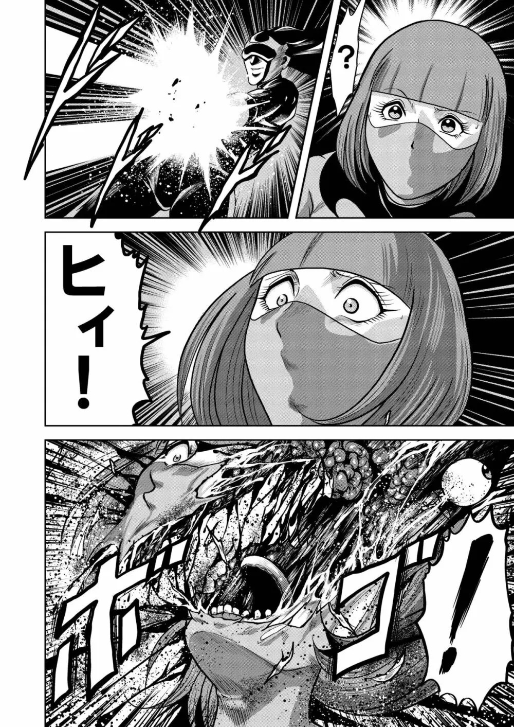 陵辱処刑 プロフェッサーと20人の女戦闘員 - page45