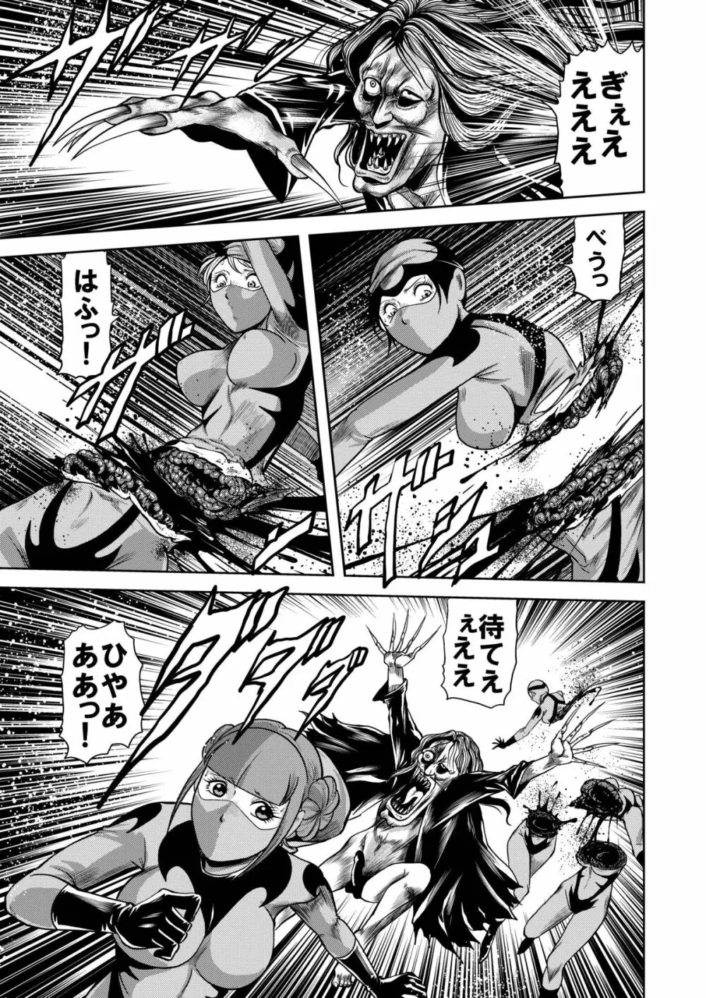陵辱処刑 プロフェッサーと20人の女戦闘員 - page50
