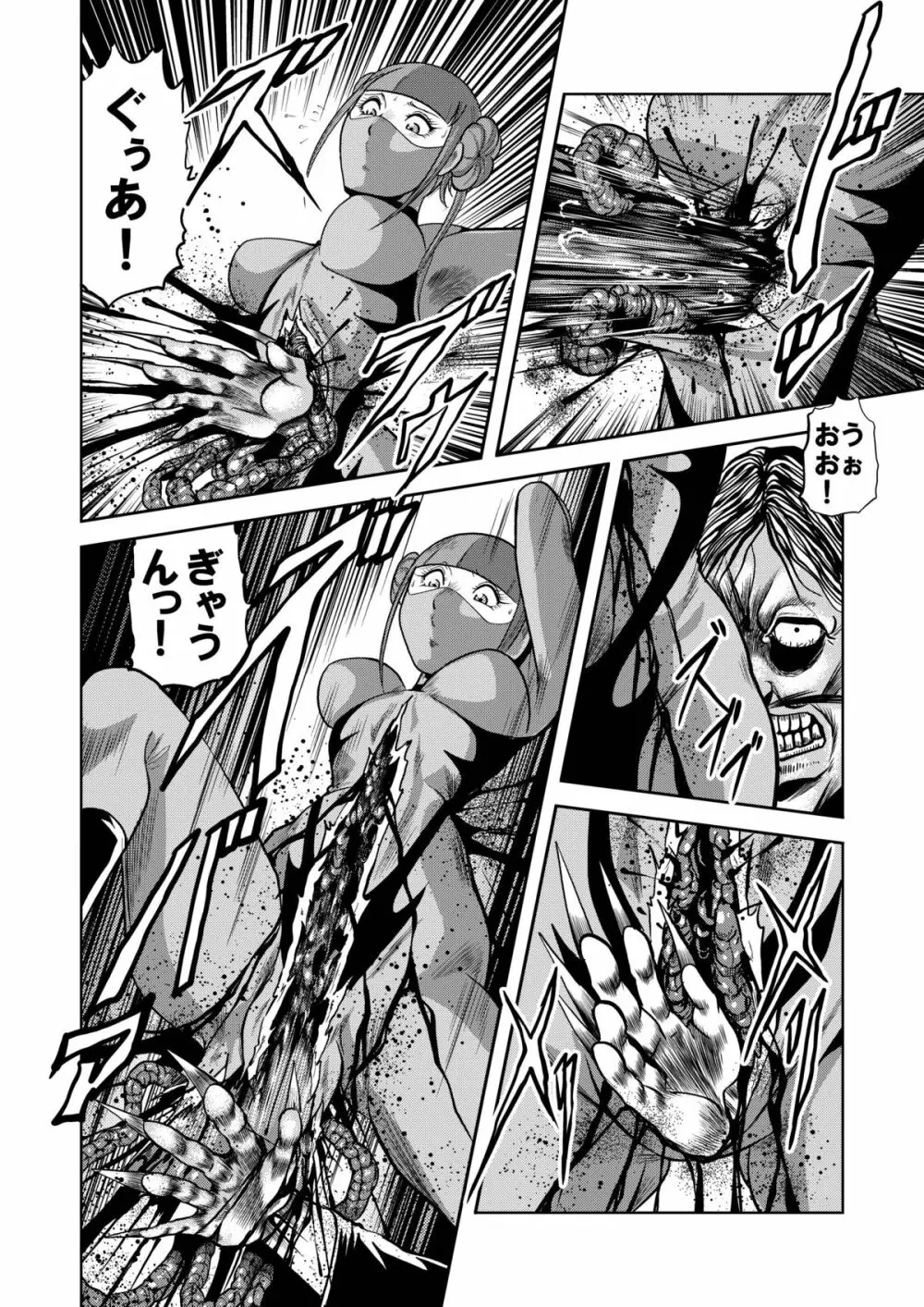 陵辱処刑 プロフェッサーと20人の女戦闘員 - page51