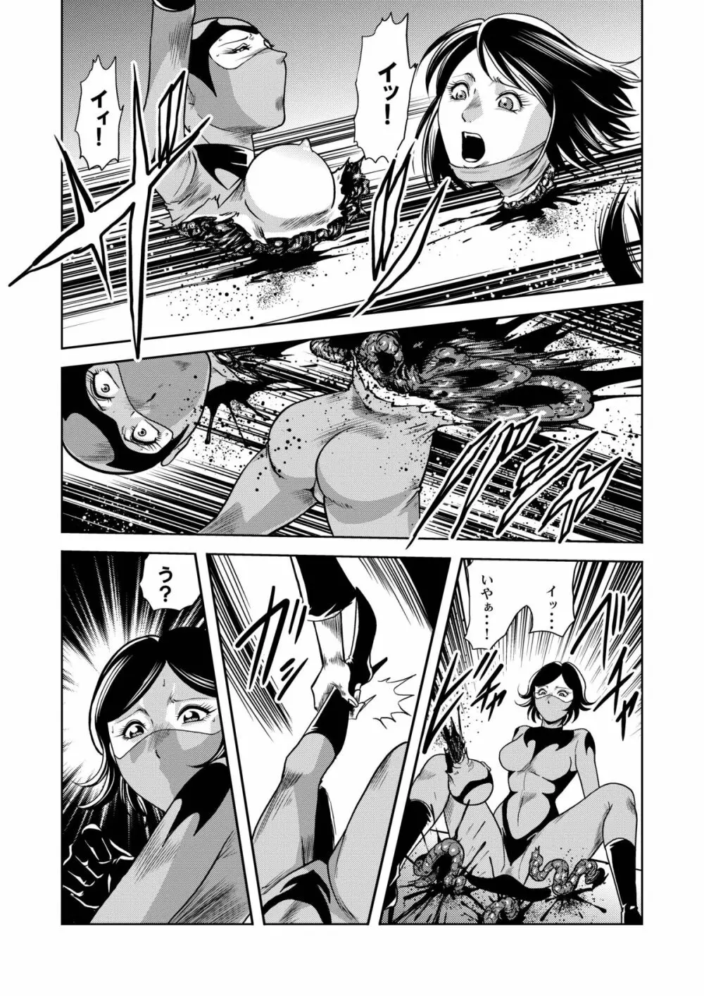 陵辱処刑 プロフェッサーと20人の女戦闘員 - page55