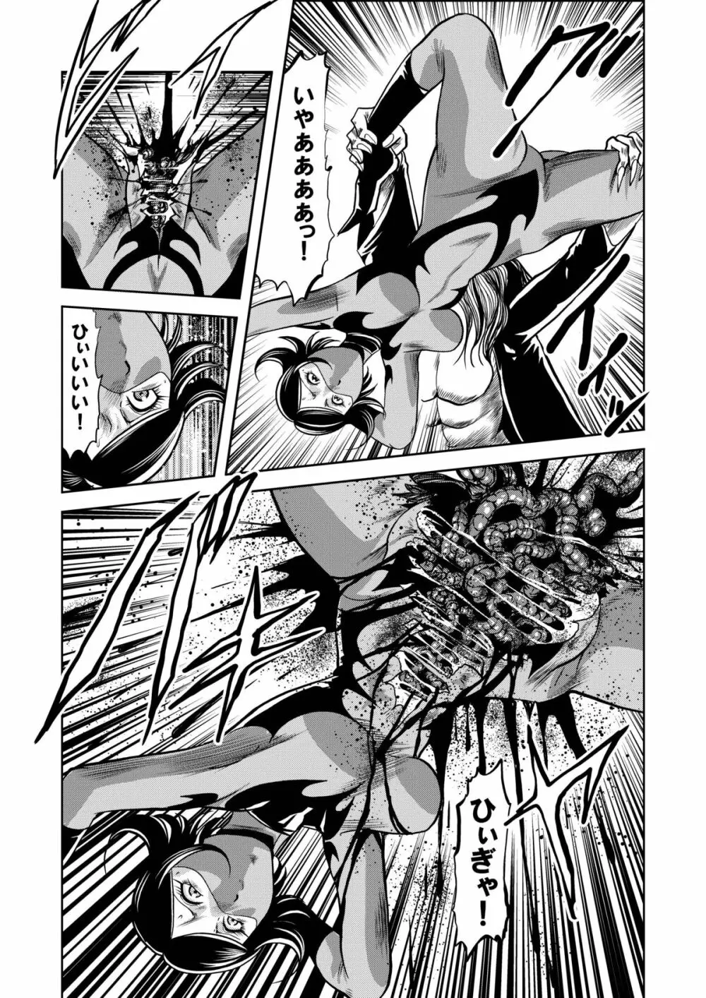 陵辱処刑 プロフェッサーと20人の女戦闘員 - page56