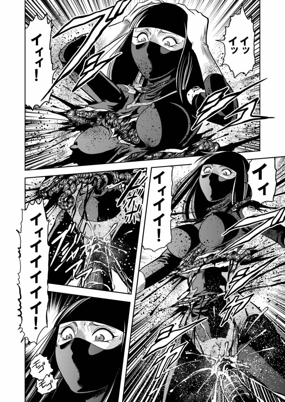 陵辱処刑 プロフェッサーと20人の女戦闘員 - page72