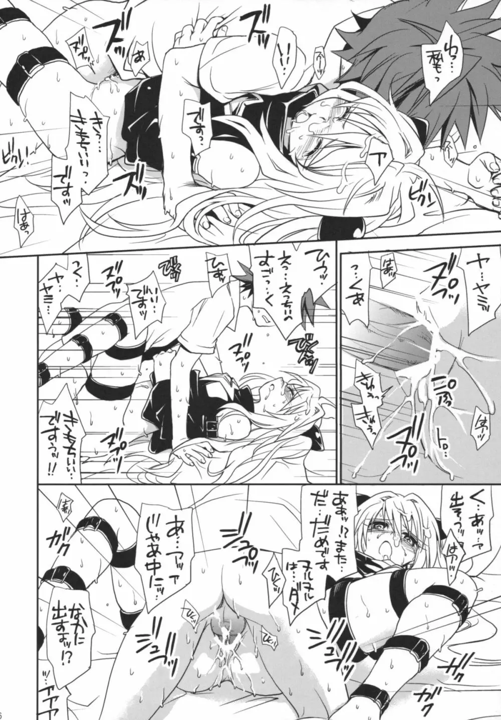 ヤミヤミのナヤミ - page35