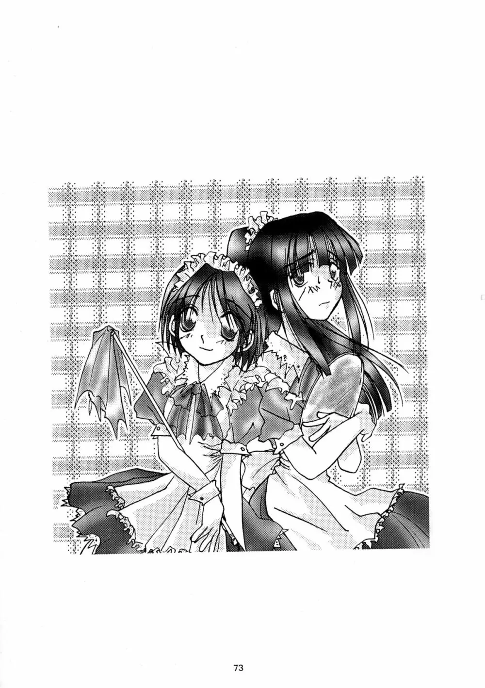 趣味の同人誌１１ - page71