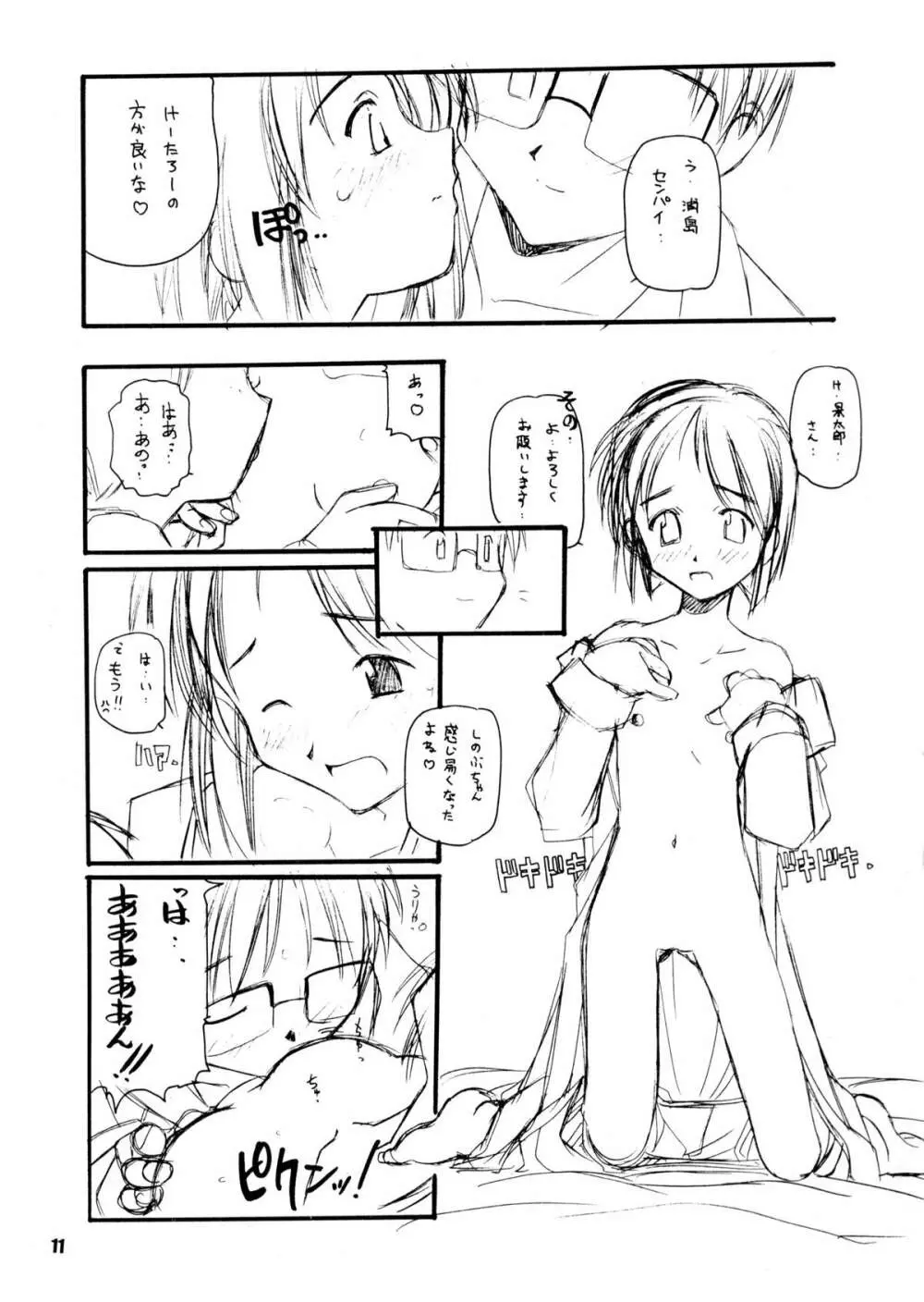 アリあり - page10