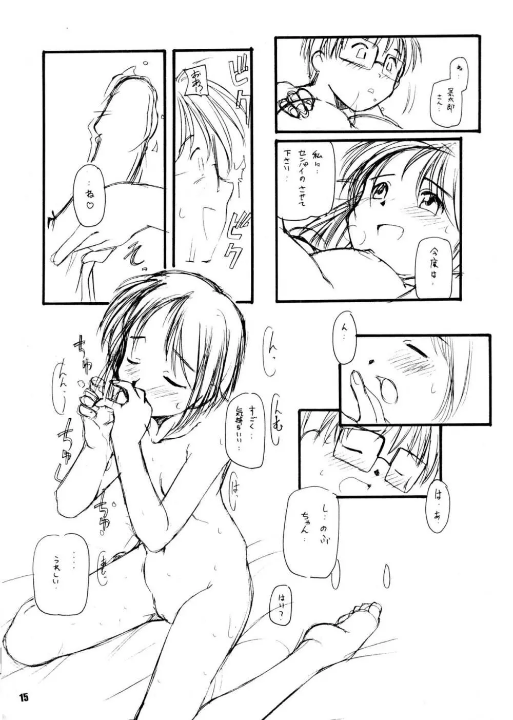 アリあり - page14