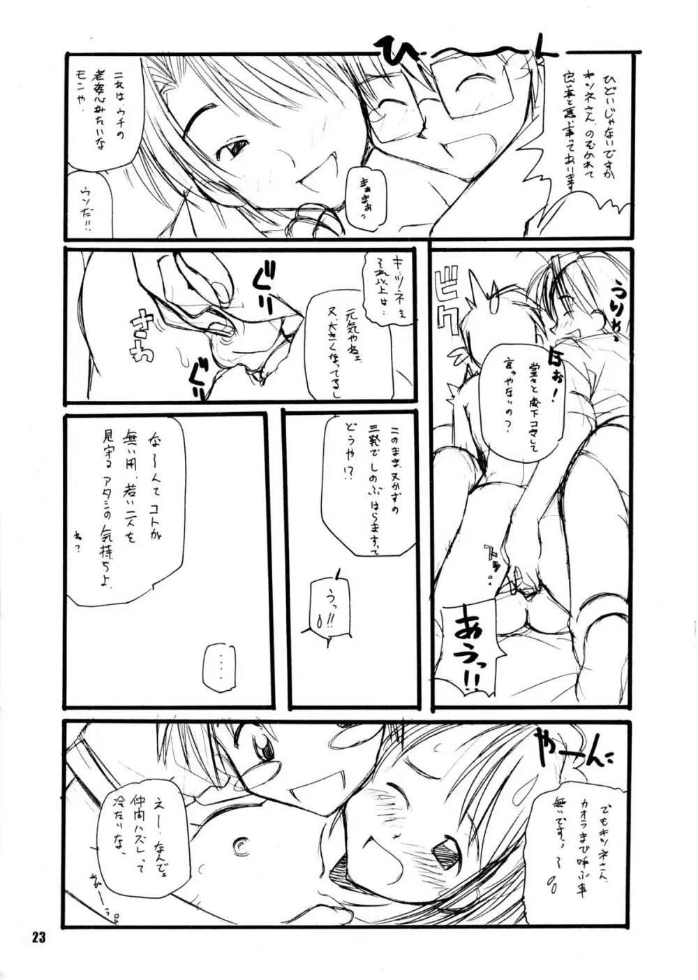 アリあり - page22