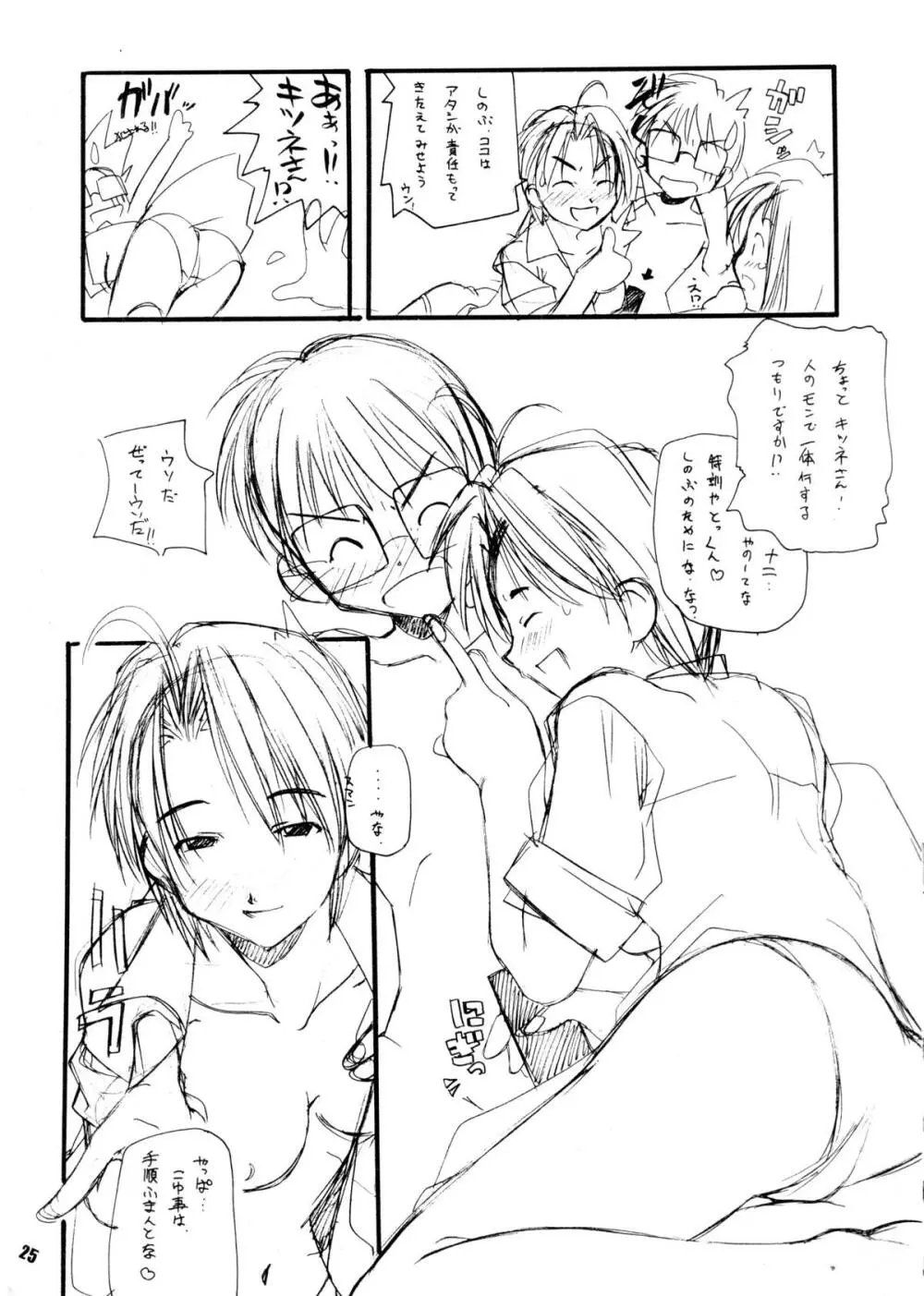 アリあり - page24