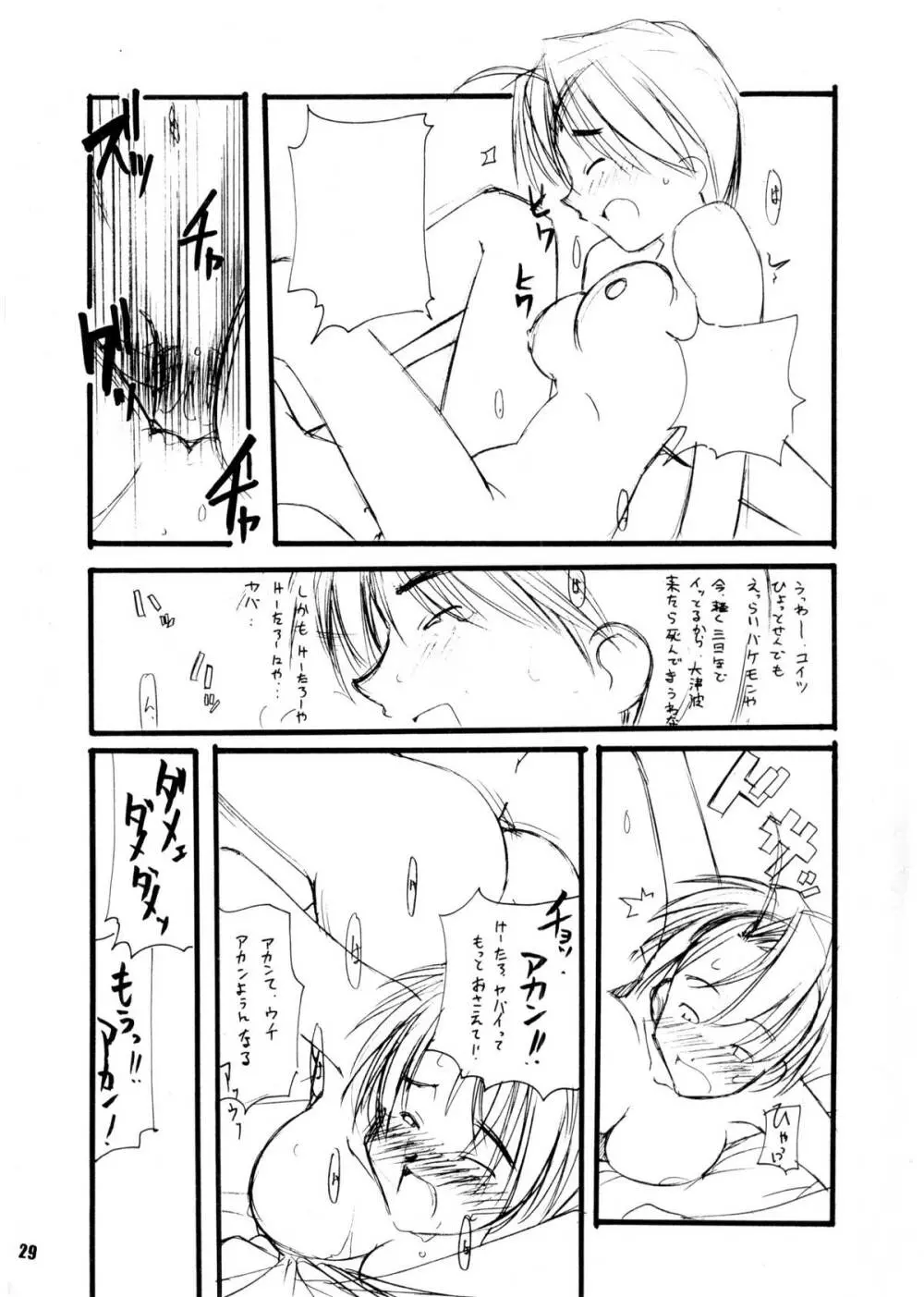 アリあり - page28