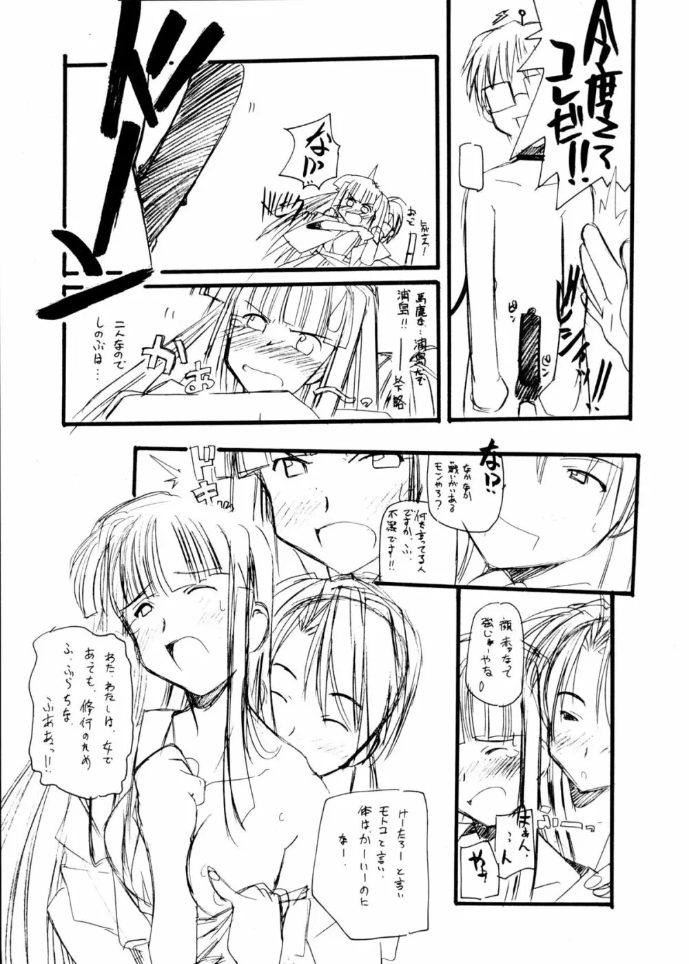 アリあり - page32