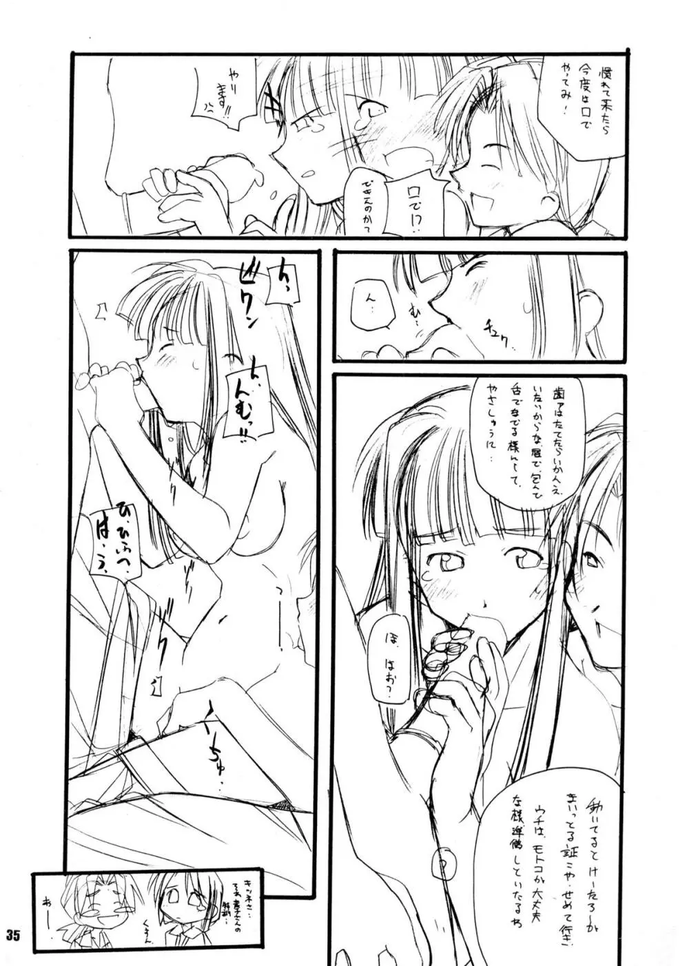 アリあり - page34