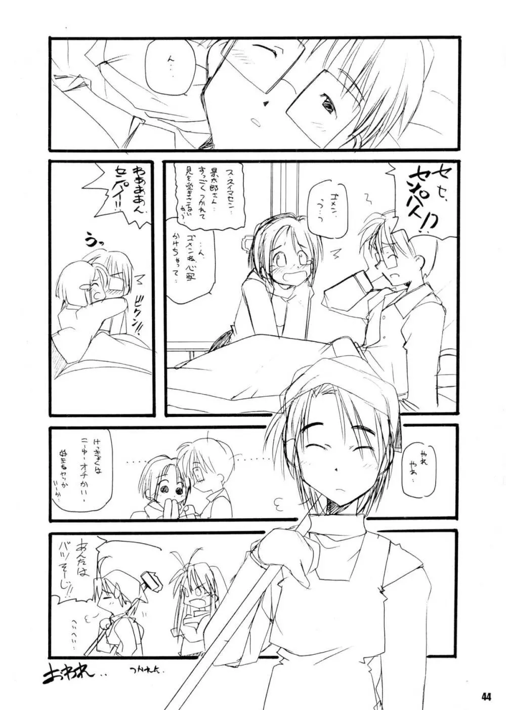 アリあり - page43