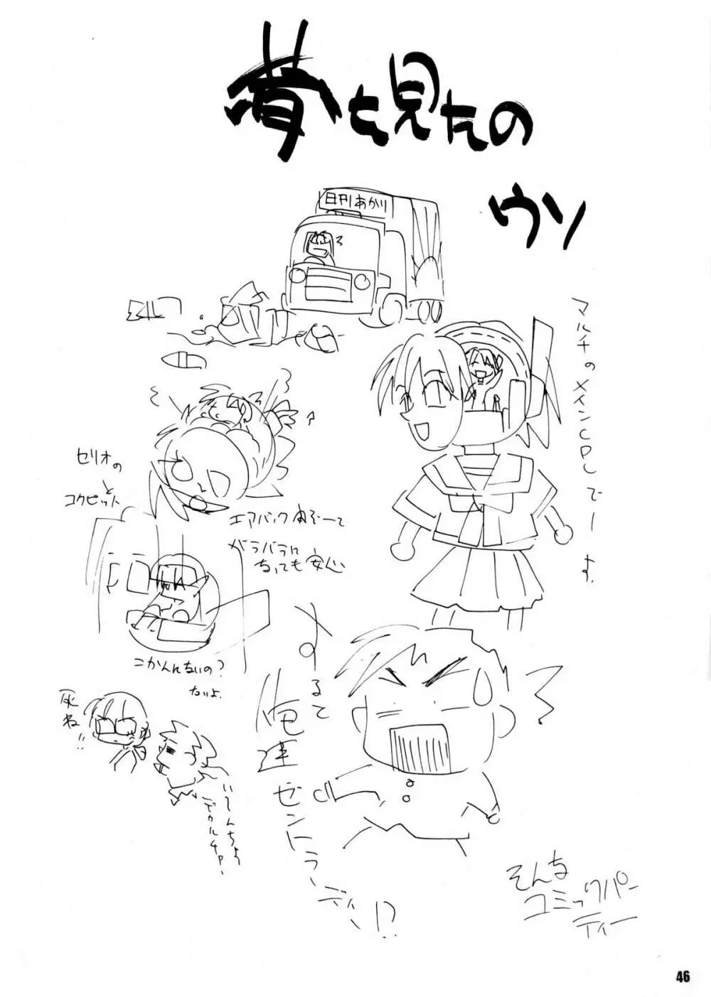 アリあり - page45